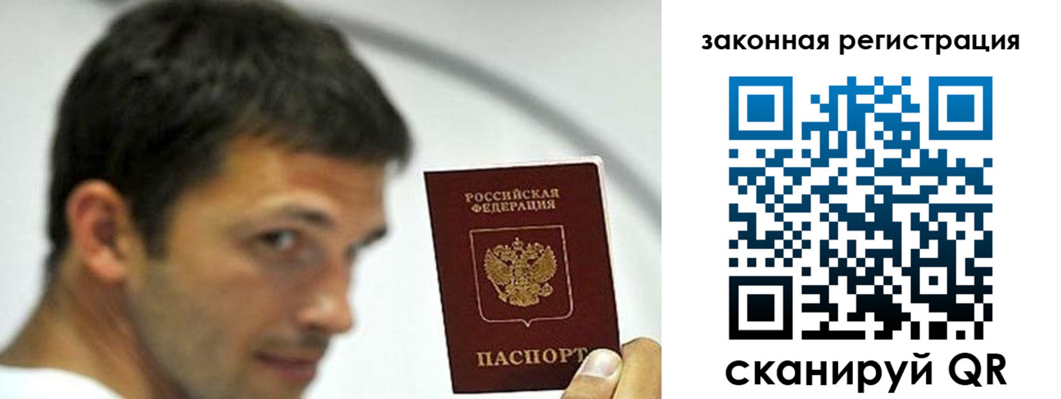купить прописку в Бердске
