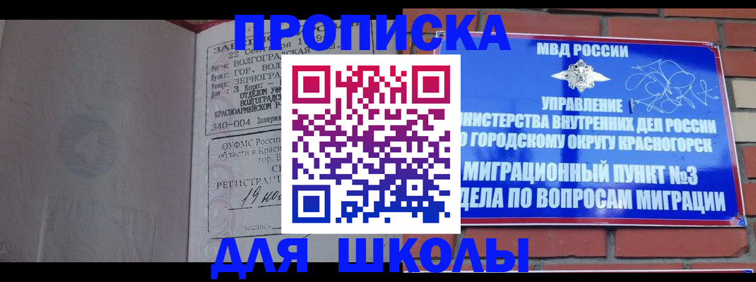 временная регистрация в квартире в Бердске