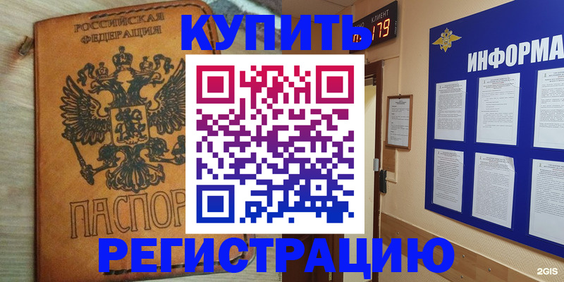 найти адрес прописки в Бердске